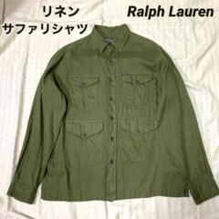 ⭐︎超希少　ラルフローレン　サファリシャツ　リネン100%　カーキ　ピスタブ付き ⭐︎超希少 ラルフローレン サファリシャツ リネン100% カーキ