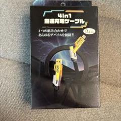 急速充電ケーブル　1m Lightning Type-C