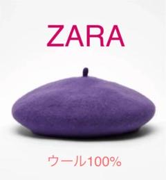 2025年最新】ZARA レディース ベレー帽の人気アイテム - メルカリ