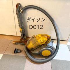 ✨新品未使用✨Dyson DC12PLUS-COM キャニスター 本体 2025年最新】ダイソン DC12 plusの人気アイテム - メルカリ