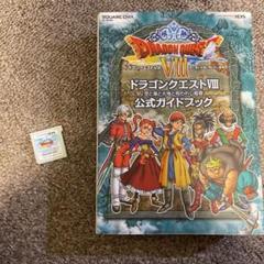 ドラクエ8 攻略本 3dsの中古 未使用品 メルカリ