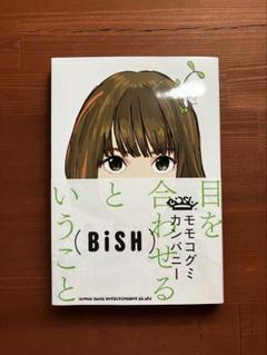 GRADUATiON BiSH（ソロデラックス版） モモコグミカンパニー Amazon.co.jp: GRADUATiON BiSHソロデラックス版 モモコグミ