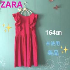 ZARAワンピース