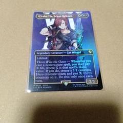 時空を渡りし者、グ・ラハ・ティア [FIC] Foil 【BIGWEB | MTG