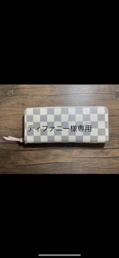ルイ ヴィトン長財布 レディース