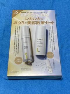 【きなこもち様専用】美ST 2月号 付録 レカルカ V3ファンデ 2個