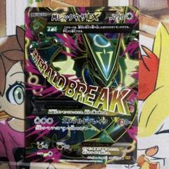 MメガレックウザEX XY6 SR エメラルドブレイク MレックウザEX SR XY6 エメラルドブレイク 086/078 - メルカリ