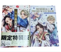 女王の花 1-15　全巻　特装版　ファンブック付き 女王の花 15 / 和泉かねよし - 紀伊國屋書店ウェブストア