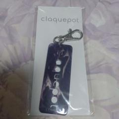 2025年最新】claquepotの人気アイテム - メルカリ