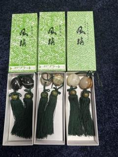 風鎮　高級美石　オニックス