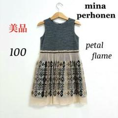 ミナペルホネン ワンピース セレモニードレス 100 110 キッズ 美品 刺繍 ミナペルホネン ワンピース セレモニードレス 100 110 キッズ 美