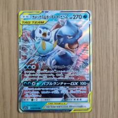極美品　gx ssr sr hr 6枚 Buzzwole GX #57 Prices | Pokemon Japanese Awakened Heroes