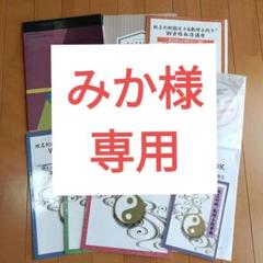 姓名判断鑑定士＆数理占術士W資格取得講座 - メルカリ
