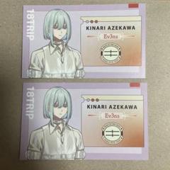 18TRIP エイトリ 畔川幾成 名刺風カード - メルカリ