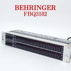 【美品】BEHRINGER FBQ3102 グラフィックイコライザー ベリンガー