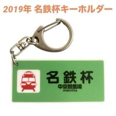 【最終価格】 名古屋 鉄道標識 土岐市 瑞浪　サポ　行先板　鉄道部品 最終価格】 名古屋 鉄道標識 土岐市 瑞浪 サポ 行先板 鉄道部品