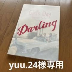 韓国 ガールズデイ フォトブック