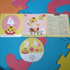 こどもちゃれんじぽけっと3月とほっぷ4月号DVD - メルカリ