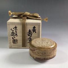 志戸呂焼白幡鳳悦作四耳 祖母懐壺花瓶フラワーベース花器茶壺茶道