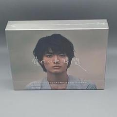 僕のいた時間 未開封DVD-BOX 三浦春馬 多部未華子 斎藤工 風間