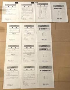 令和6年度基礎学力到達度テスト高3+基礎学力到達度テスト対策模擬テスト英数①〜③