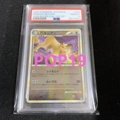 2025年最新】レジェンド ミラー psa10の人気アイテム - メルカリ