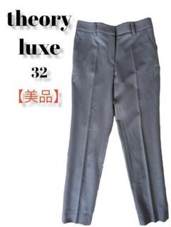 【美品◎】セオリーリュクス　テーパードパンツ　32　ストレッチ　ウール　ブルー 美品◎】セオリーリュクステーパードパンツ32ストレッチウールブルー