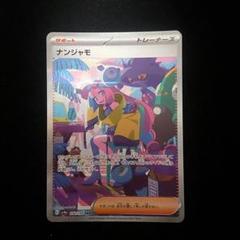 PSA10 リザード S ウルトラシャイニー PSA10】リザードンGX SSR ウルトラシャイニー - メルカリ