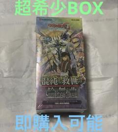 カードファイト!! ヴァンガード ヒストリーコレクション