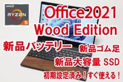 【新品バッテリー等／Office】ENVY x360（Wood Edition）のサムネイル