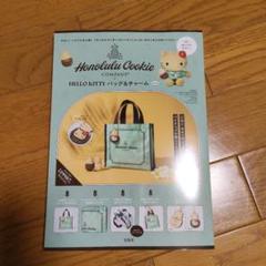 Hello Kitty バッグ & チャーム