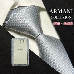 【新品未使用】アルマーニコレツォーニ ネクタイ パープル 無地 ソリッド 高級 新品・未使用 アルマーニコレツィオーニ ネクタイ 水玉 ドット