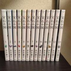 宝石の国　全巻セット Amazon.co.jp: 宝石の国 全巻セット(Vol.1~6) 【Blu-ray