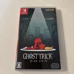 ゴースト トリック 通常版 Switch