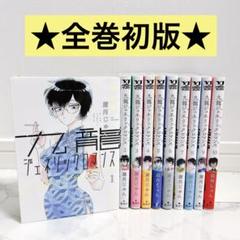 九龍ジェネリックロマンス 1～8 全巻初版帯付き 漫画 コミック 全巻 初版 帯付 九龍ジェネリックロマンス 1～5巻 冊子完備 有り