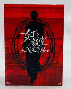 2025年最新】女王の教室dvdの人気アイテム - メルカリ