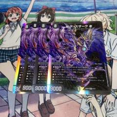 デュエマ　デスザーク 銀枠