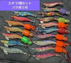 エギまとめ売り 17個 パタパタ エギ王 引退 - メルカリ