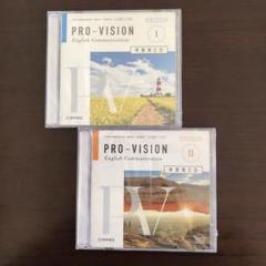 Amazon.co.jp: PRO－VISION Ⅱ プロビジョン 桐原書店 高校 英語