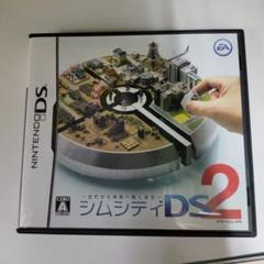 シムシティDS 2 〜古代から未来へ続くまち〜