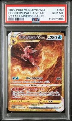 2025年最新】オリジンディアルガvstar psa10の人気アイテム