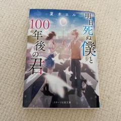 夏木 エルの中古 未使用品 メルカリ