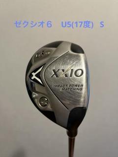 2025年最新】xxio u5の人気アイテム - メルカリ