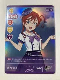 ラブライブ！ラブカ 米女メイPEエネルギー12枚セット ラブカ】米女メイ(サイン)【SECE】PL!SP-bp1-030-SECE - C-labo