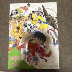2025年最新】らんま1/2 dvd ovaの人気アイテム - メルカリ