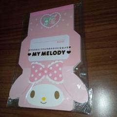 MY MELODY ♡ メモ用紙