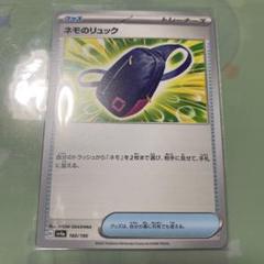 ポケモン - ネモ ネモのリュック Amazon.co.jp: ポケモン(Pokemon)ネモのリュックカードゲームSV