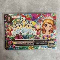 台湾版 アイカツカード ホワイトスカイヴェール - メルカリ