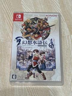 幻想水滸伝 I&II HDリマスター 門の紋章戦争デュナン統一戦争 Switch