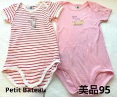 プチバトー　肌着ロンパース　3ans サイズ95